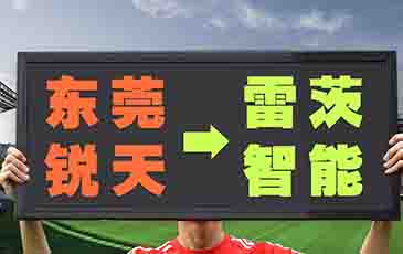 公司名稱變更通告！